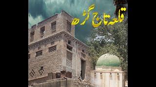 Fort  TAJ GARH | RAHIM YAR KHAN |  Rana  Ashfaq  Desi | | Desi Vlogger |