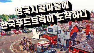 동네사람들 모였다 (기억하는 한국축구선수는?)