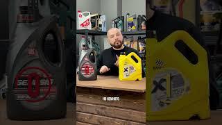 Лукойл или Bardahl? Что выберешь? #lukoil #bardahl #лукойл #обзор #моторноемасло