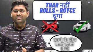 THAR नहीं , Rolls-Royce Dunga | इतनी Rank लानी होगी | Abhinay sir #abhinaymaths #ssc  #upsc #ssccgl