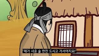 사위와 장인어른 l 전래동화 l 동화책읽어주기 l 구연동화 l 동화책듣기 l 교훈동화