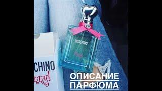 Описание аромата Moschino Funny