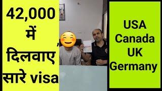 42,000 में दिलवाए सारे visa (USA, Can, Germany, UK) - 42000/month salary and 5 lakhs in savings