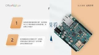 單片機功能簡介與應用場景說明教程