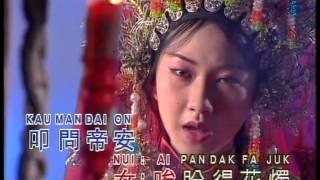 李键莨 Li Jian Liang - 帝女花 Di Nv Hua