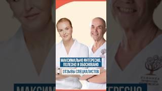 Дни Школы профессора Юцковской. Отзывы врачей - дальневосточников.