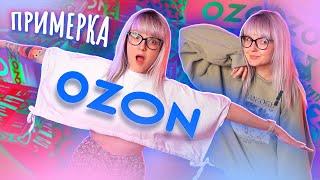 ГОТОВА К ЛЕТУ!  ОДЕЖДА С OZON С ПРИМЕРКОЙ!