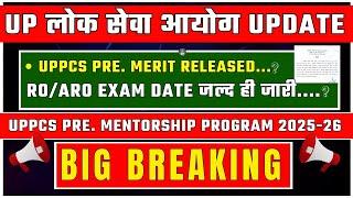 UPPSC  UPDATE  | CALENDAR जारी..... | UPPCS PRE MENTORSHIP PROGRAM 2025-26 | #uppsc #roaro