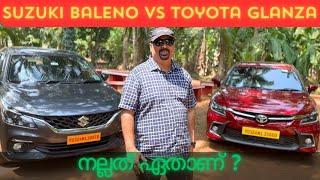 സുസുക്കി ബലെനോ vs ടോയോട്ട ഗ്ലാന്‍സ: നല്ലത് ഏതാണ് ? | Suzuki Baleno vs Toyota Glanza Best Option?