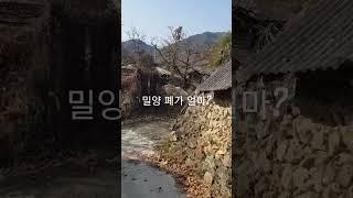 폐가 얼마? 촌집 폐가 주택 부동산 매물접수중입니다.전국어디든 연락주세요.빈집 토지 땅 임야 한옥