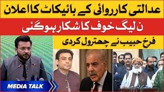 Farrukh Habib Latest Media Talk | PMLN Govt In Trouble | Breaking News