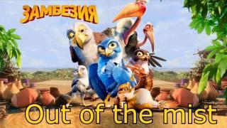 12. Out of the mist - Zambezia soundtrack