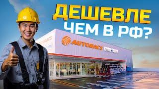 СТОИМОСТЬ МОТОРНОГО МАСЛА В ЯПОНИИ. Сколько стоит обслужить авто и поменять масло, фильтра, резину?