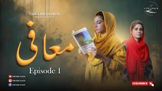 Maafi | Episode 01 | Christian_Short_Drama_2024 | THE_LIFE_COACH | Official Video 2024