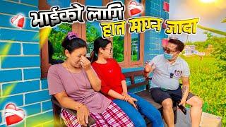 Bhai Ko Lagi Keti Ko Haat Magna Jada Yesto Bhayo | Ayush station | Udayepur,Ghaighat Surprise