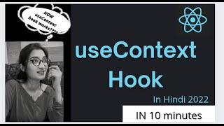 useContext in React | Understand useContext React Hook in Hindi #2022