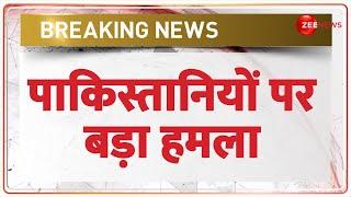 Attack on Pakistani in Kyrgyzstan: पाकिस्तानियों पर बड़ा हमला | Breaking News | Hindi News Update