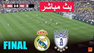 مباشر: باتشوكا ضد ريال مدريد | لعبة محاكاة مباشرة eFootball PES 21