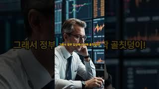 우리도 반드시 알아야 할 ... 미국이 스테이블코인 키우는 진짜 이유!  #스테이블코인 #미국전략 #국채위기 #암호화폐 #GENIUS법 #부채문제 #금융통제 #외환시장 #투자이슈