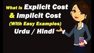 What is Explicit Cost & Implicit Cost (With Easy Examples) ? Urdu / Hindi