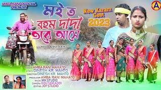 Karam Geet 2023 _Moi To Raham Dada Tore Ase (মই তো রহম দাদা তরে আসে) Ambarani Mahato Karam Song