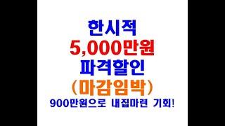 천안 아파트 분양 GTX-C 트루엘 시그니처 천안역 분양가 5,000만원 파격할인(한시적, 마감임박) 900만원으로 내집마련 기회!!