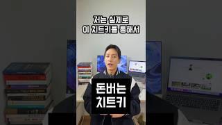 온라인 스토어 매출떡상 치트키 (돈복사 카피)