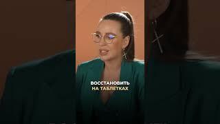Как восполнить железо #железо #врач #докторзубарева #здоровье #натальязубарева