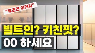 LG 오브제 & 삼성 비스포크 냉장고 사면 후회하는 이유