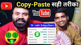 Copy-Paste सही तरीका ️ (2.6M Subscribers) Youtube Long Video Vs Shorts Video?