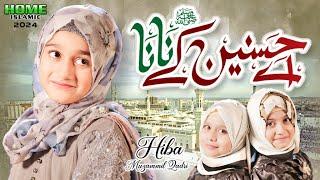 New Kalam 2024 | Ay Hasnain Ke Nana | Hiba Muzammil Qadri | Official Video | Home Islamic