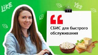 Автоматизация магазина фермерских продуктов: касса, Меркурий, работа со штрихкодами | Отзыв СБИС