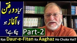 Details of Daur-e-Fitan by Orya Maqbool Jan | Part 2