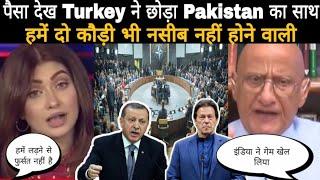 NATO और G7 Project देख Pakistan Parliament में fight, Turkey ने छोड़ दिया Pak का साथ, Pak reaction.