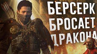 Ща расскажу про Dragons Dogma