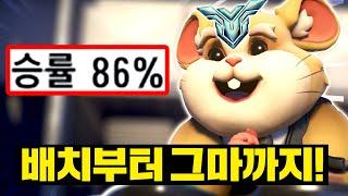 레킹볼 장인은 어떻게 승률 86%로 그마를 달았을까?!