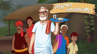 శర్మ గారి పలహారశాల - stories in telugu - neethi kathalu - Telugu Moral Stories - Mana Kathalu