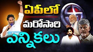 Elections in AP : PDTV News