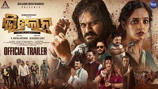 VILLAIN - LIFE OF A GANGSTER | Trailer | Ardhendu, Tamanna | Adilaxmi Ent | Puja 2024 | Sidharth