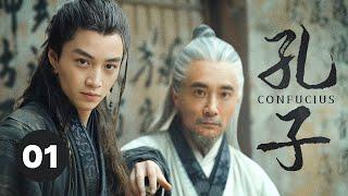 【CONFUCIUS】EP01Confucius led disciples on a journey through states, becoming a revered sage