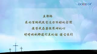 【禱告, I PRAY】為口中的話語能合神心意禱告（詩篇19:14）