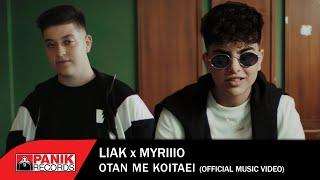 Liak X Myriiio - Όταν Με Κοιτάει (Prod by. HighZNoveL) - Official Music Video