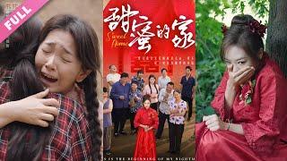 【完结】《甜蜜的家》女人为爱赴远山，大婚时发现新郎是爱人的傻子大哥，好不容易逃了出去碰到了爱人，以为得救了，却被男人打晕 #都市情感剧 #伦理 #安然李明宇 #sweethome