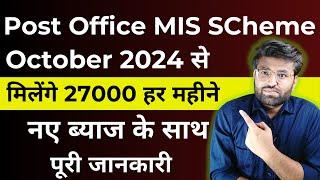 Monthly Income Scheme Post Office | Post Office MIS Scheme | October 2024