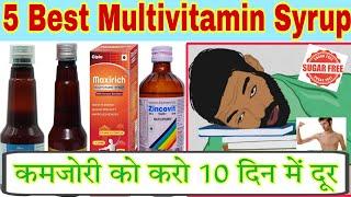 5 Best Multivitamin and Multimineral Syrup | Multivitamin Syrup | Weakness/Fatigue/Memory/Strength