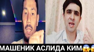 #Срочно Халкни алдаётган ким МУСОФИРЛАР ЭШТИНГ ‼️