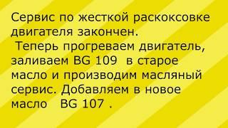 Технология BG приносит реальные результаты