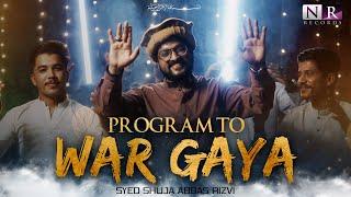 PROGRAM WAR GAYA | پروگرام وڑ گیا | EID E GHADEER 2024 | SYED SHUJA ABBAS RIZVI | MOLA ALI MANQABAT