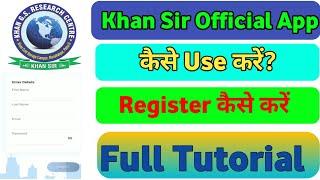 Khan Sir Official App Kaise Use kare // How To Use Khan Sir Official App // How To Register in Khan.