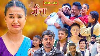 Sita -"सीता" Episode-36 |Sunisha Bajgain| Bal Krishna Oli| Sahin| Raju Bhuju| Sabita Gurung|Tara K.C